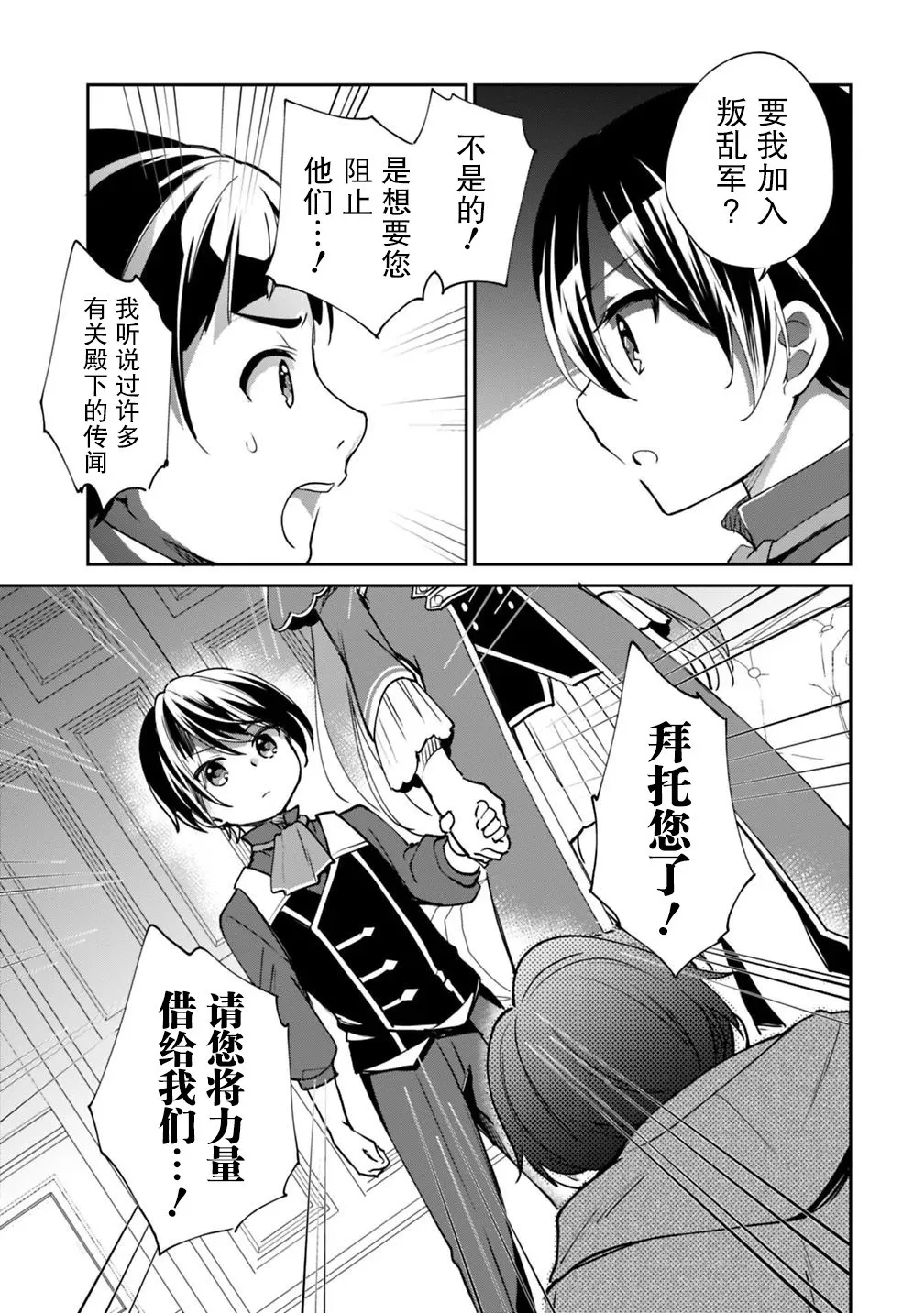 第24话 第9页