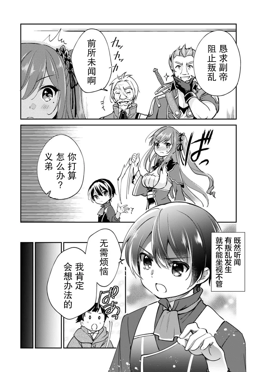 第24话 第10页