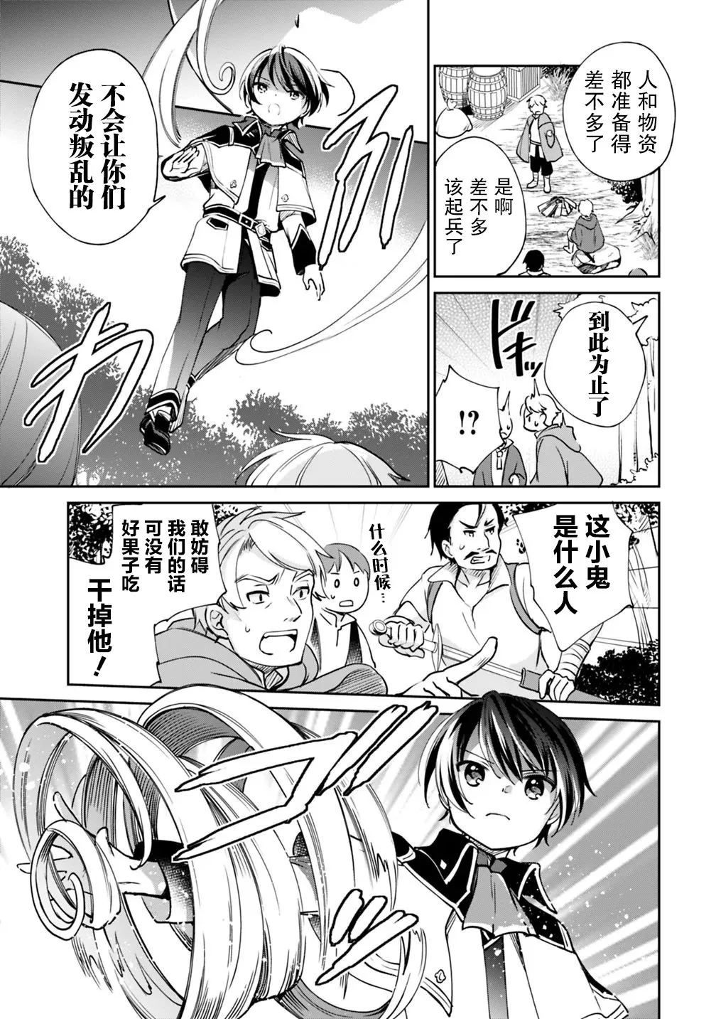第24话 第11页