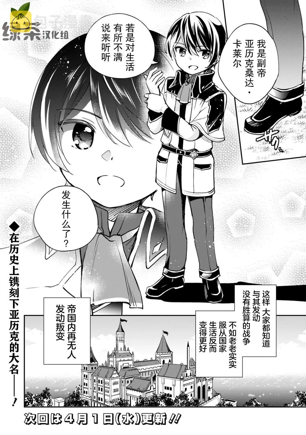 第24话 第14页