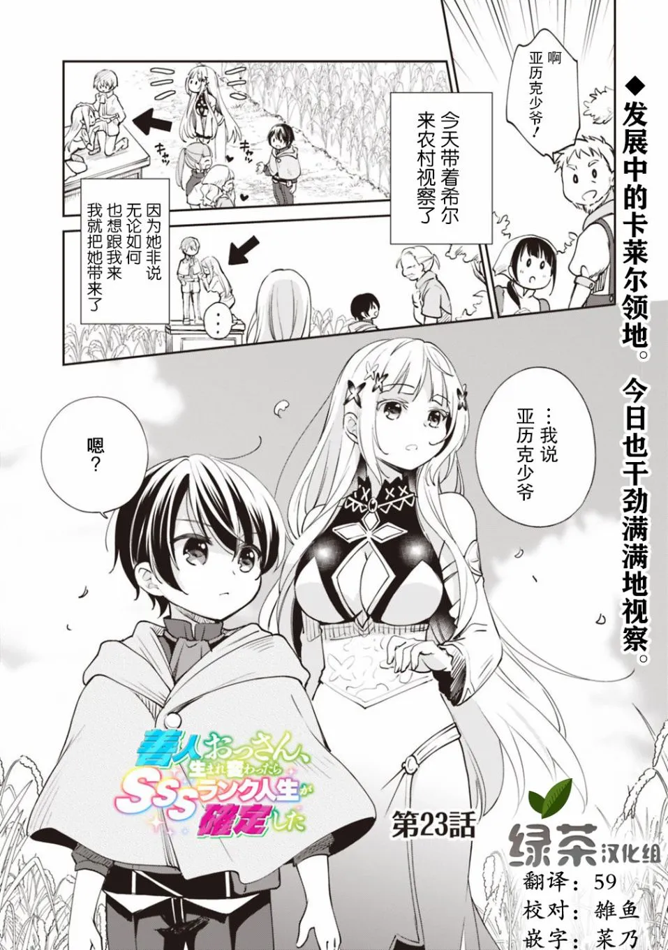 第15话 第1页