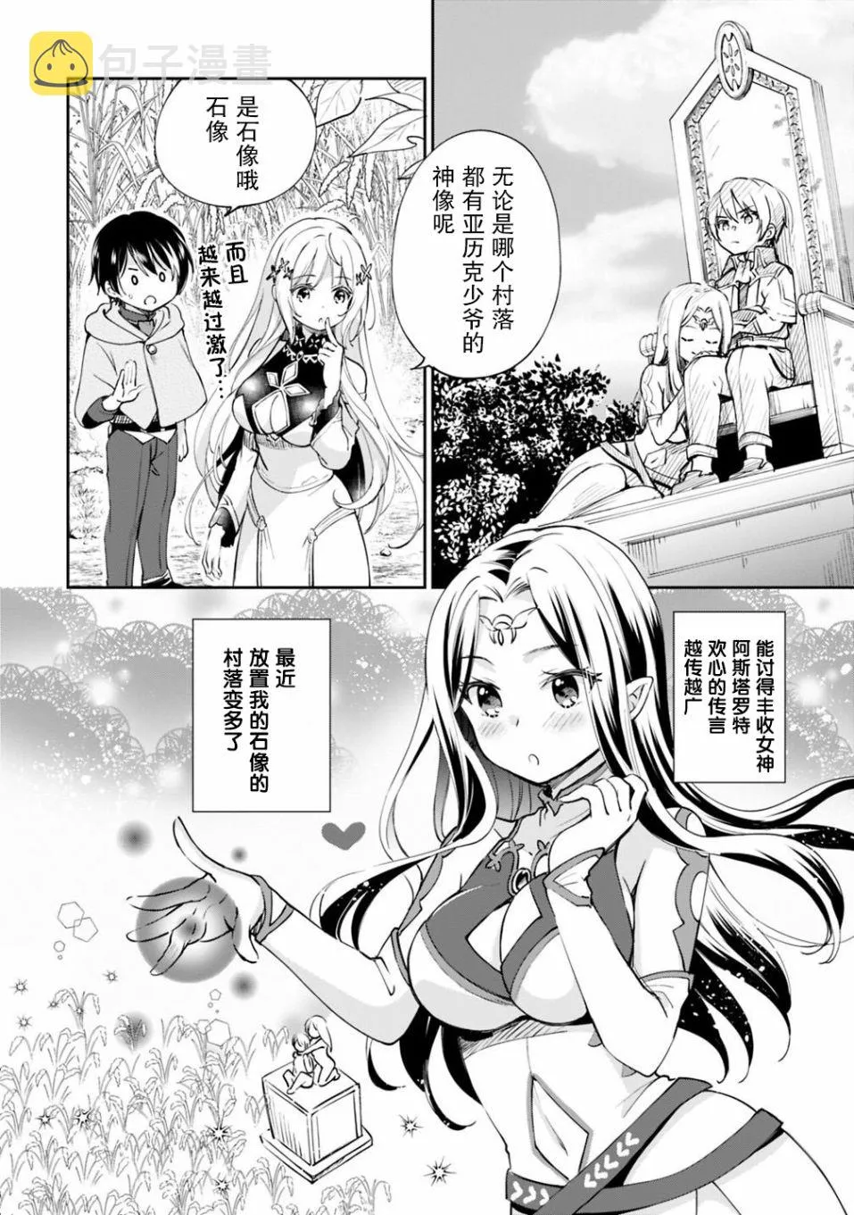 第15话 第2页