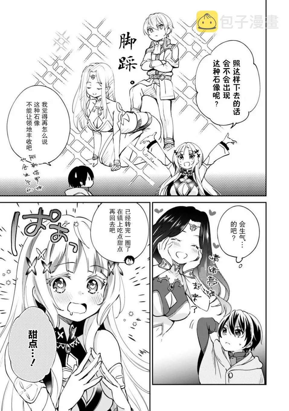 第15话 第3页