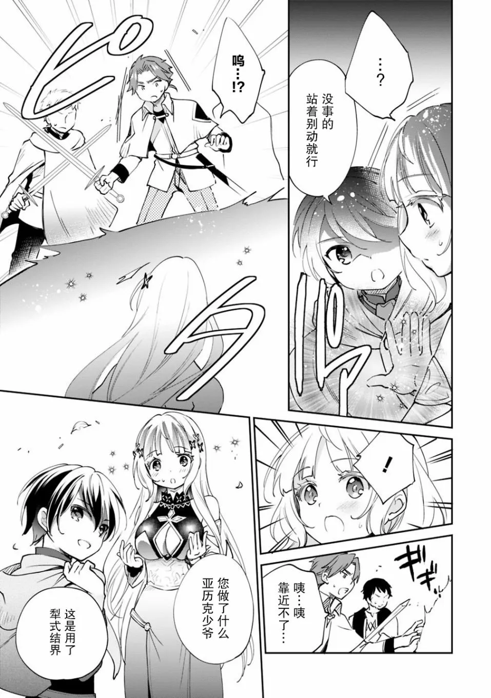 第15话 第7页
