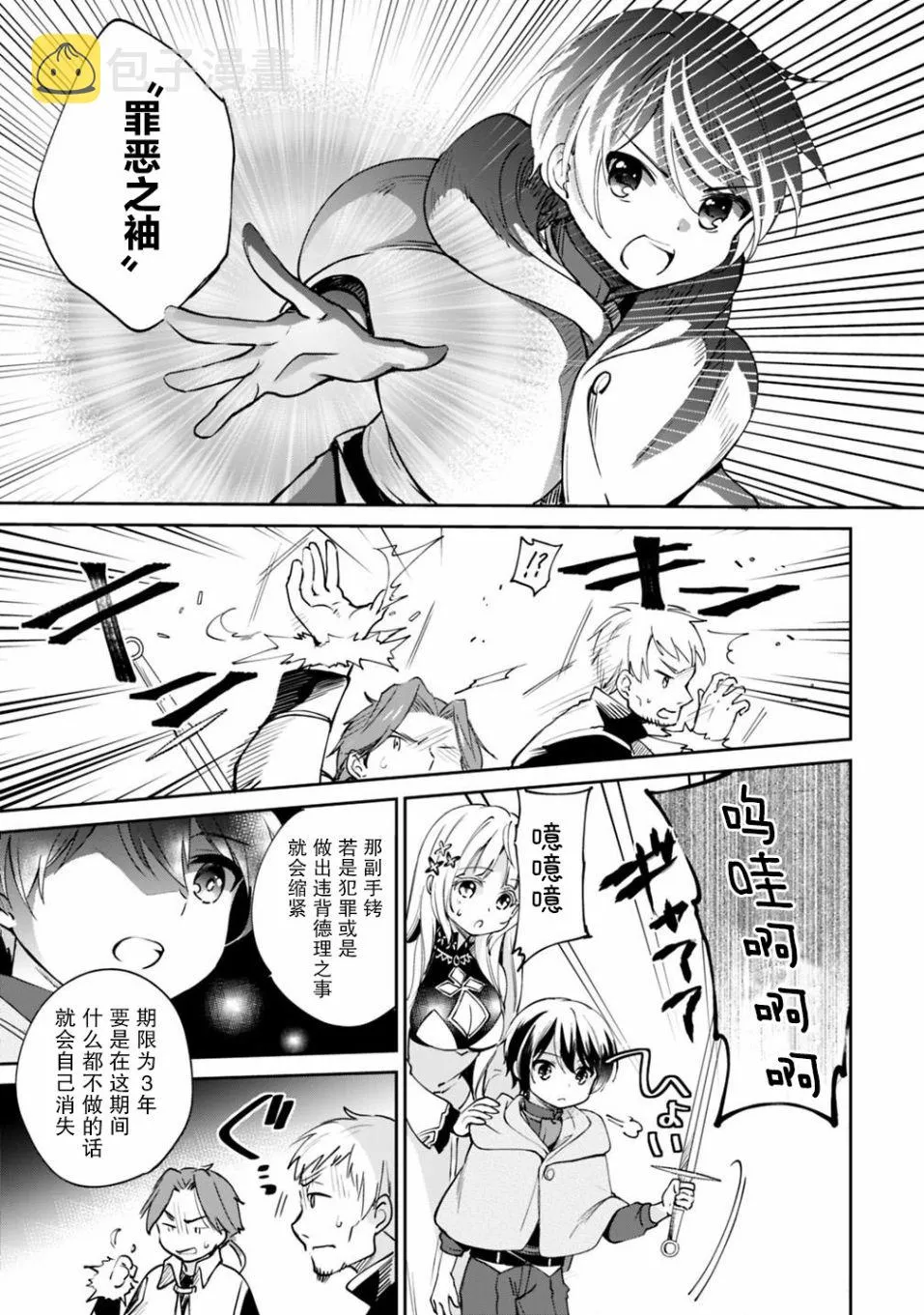 第15话 第9页