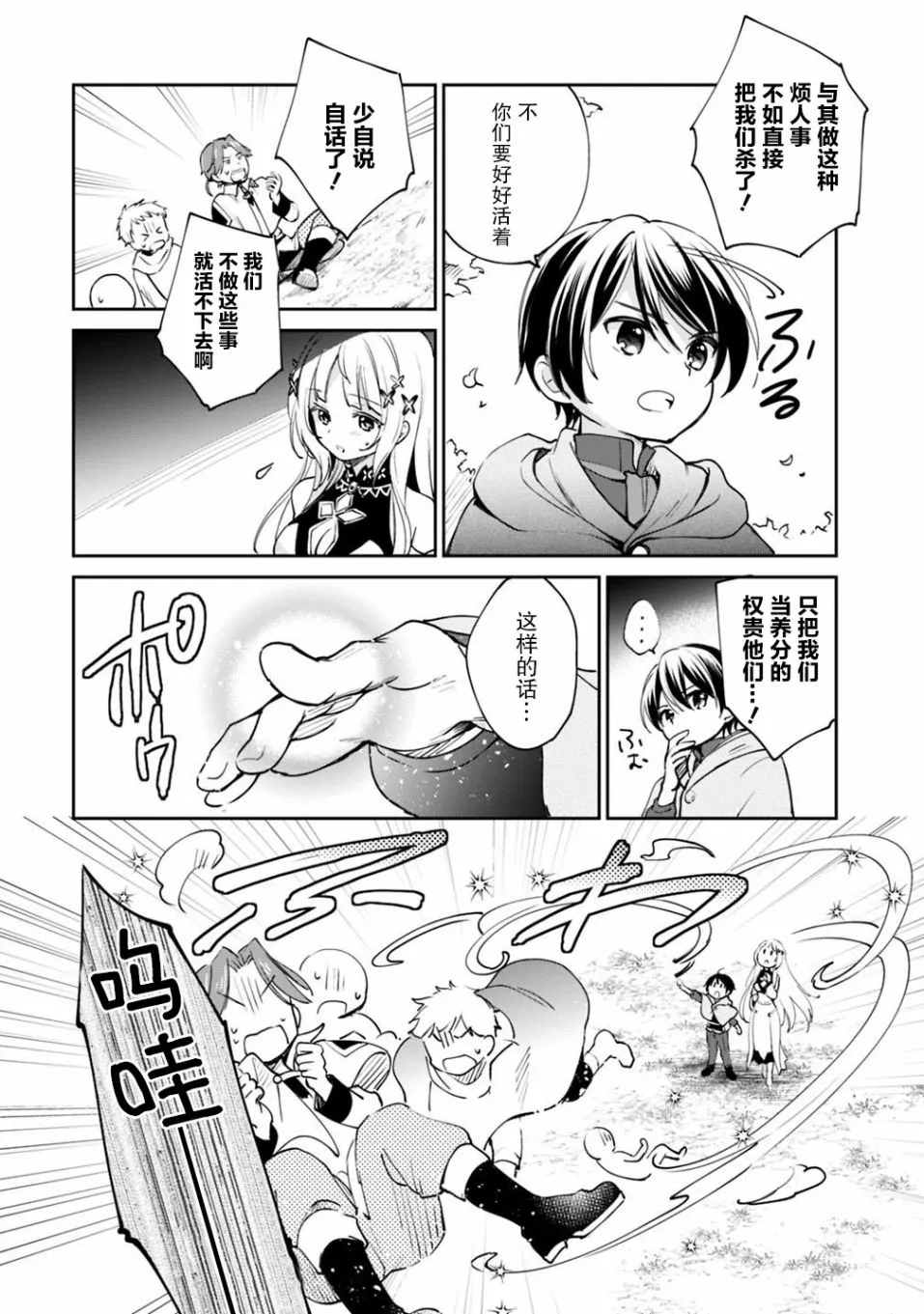 第15话 第10页