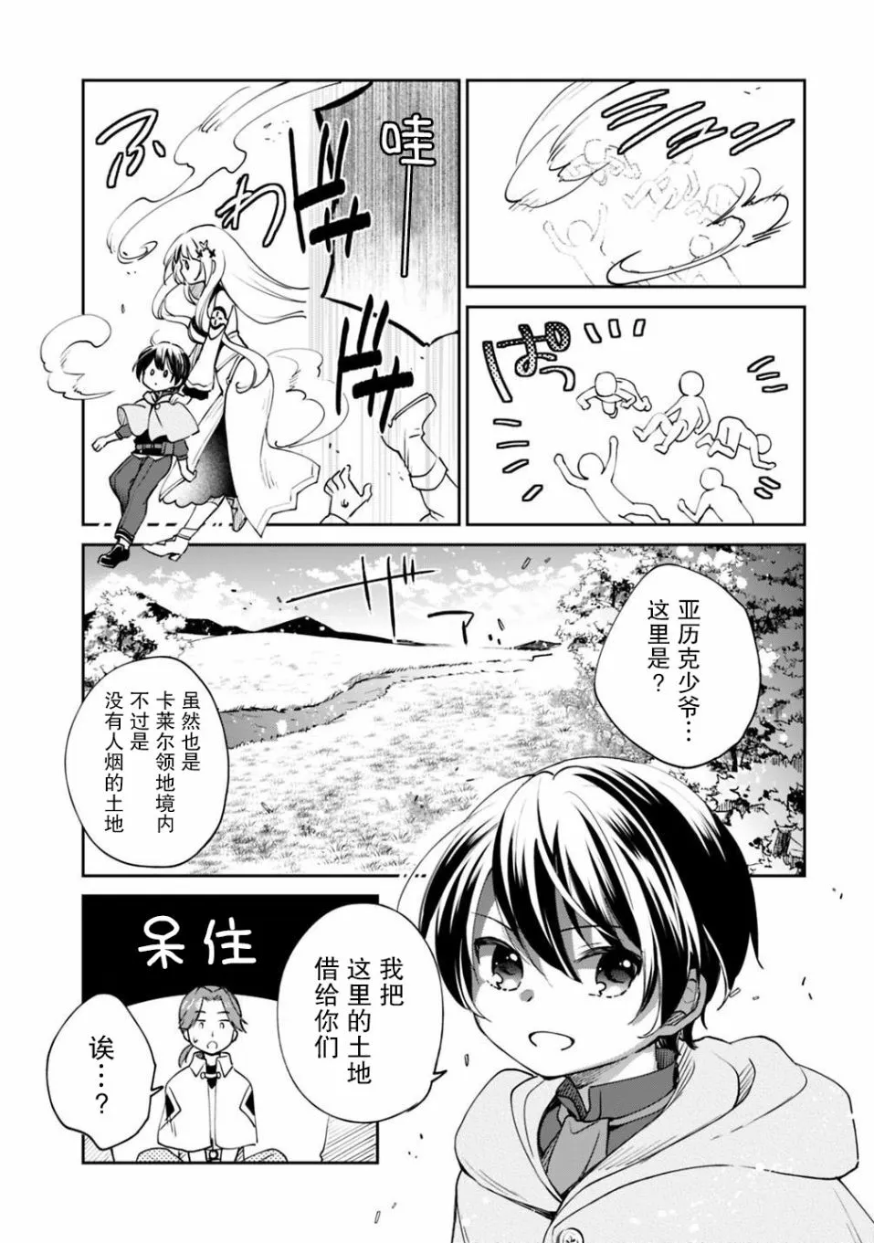 第15话 第11页