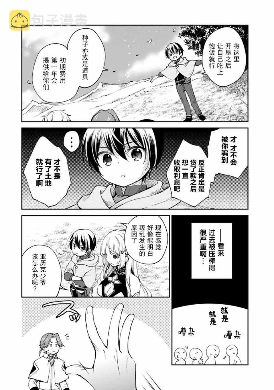 第15话 第12页
