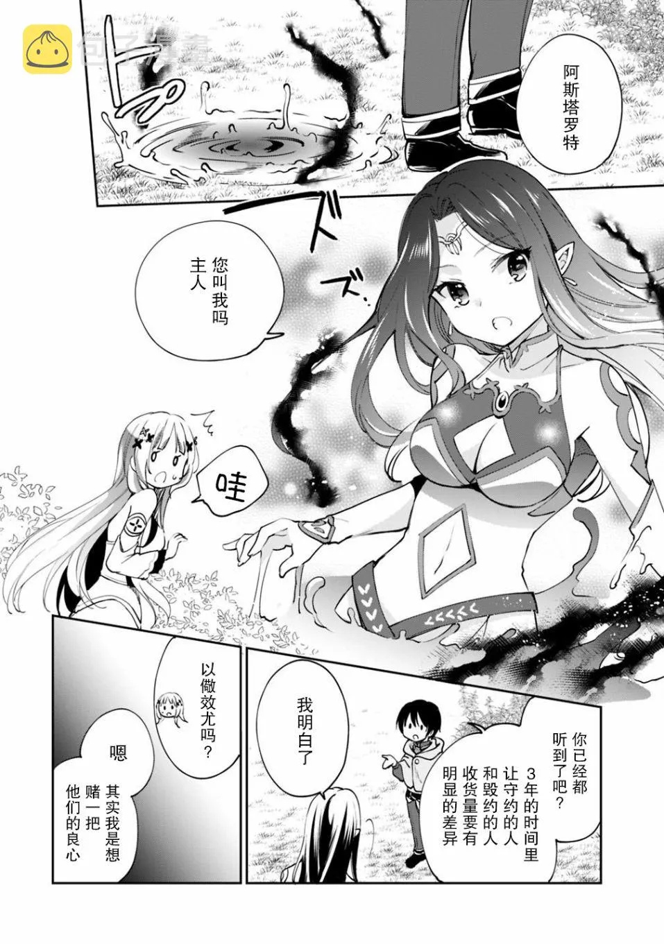 第15话 第14页