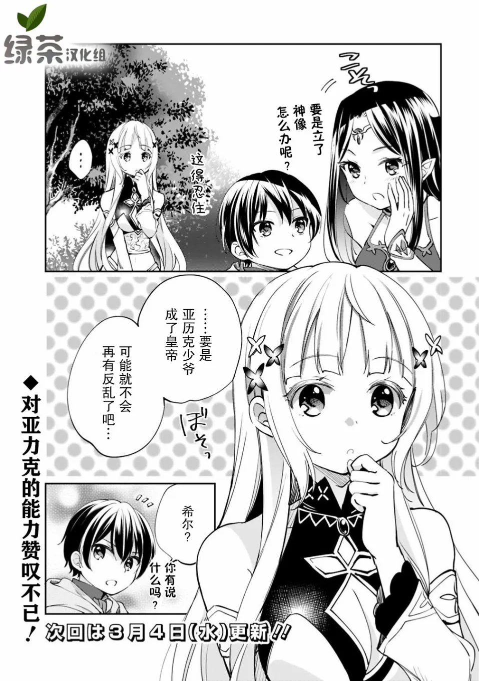 第15话 第15页