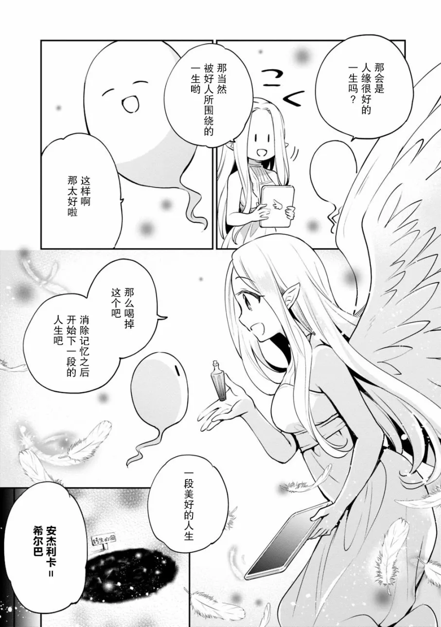 第14话 第3页