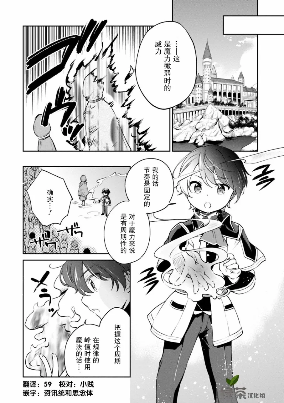 第14话 第4页