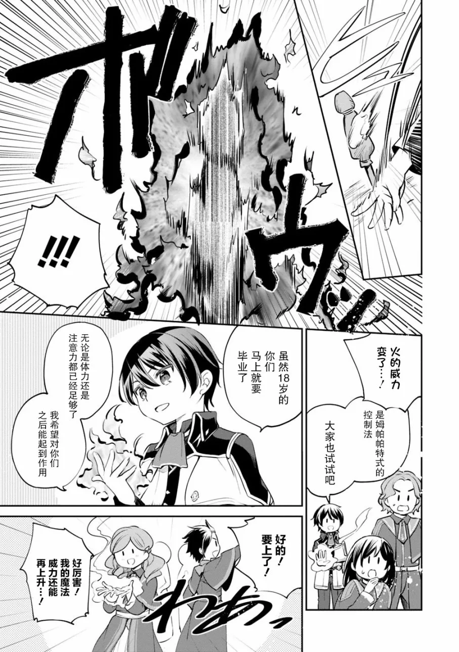 第14话 第5页