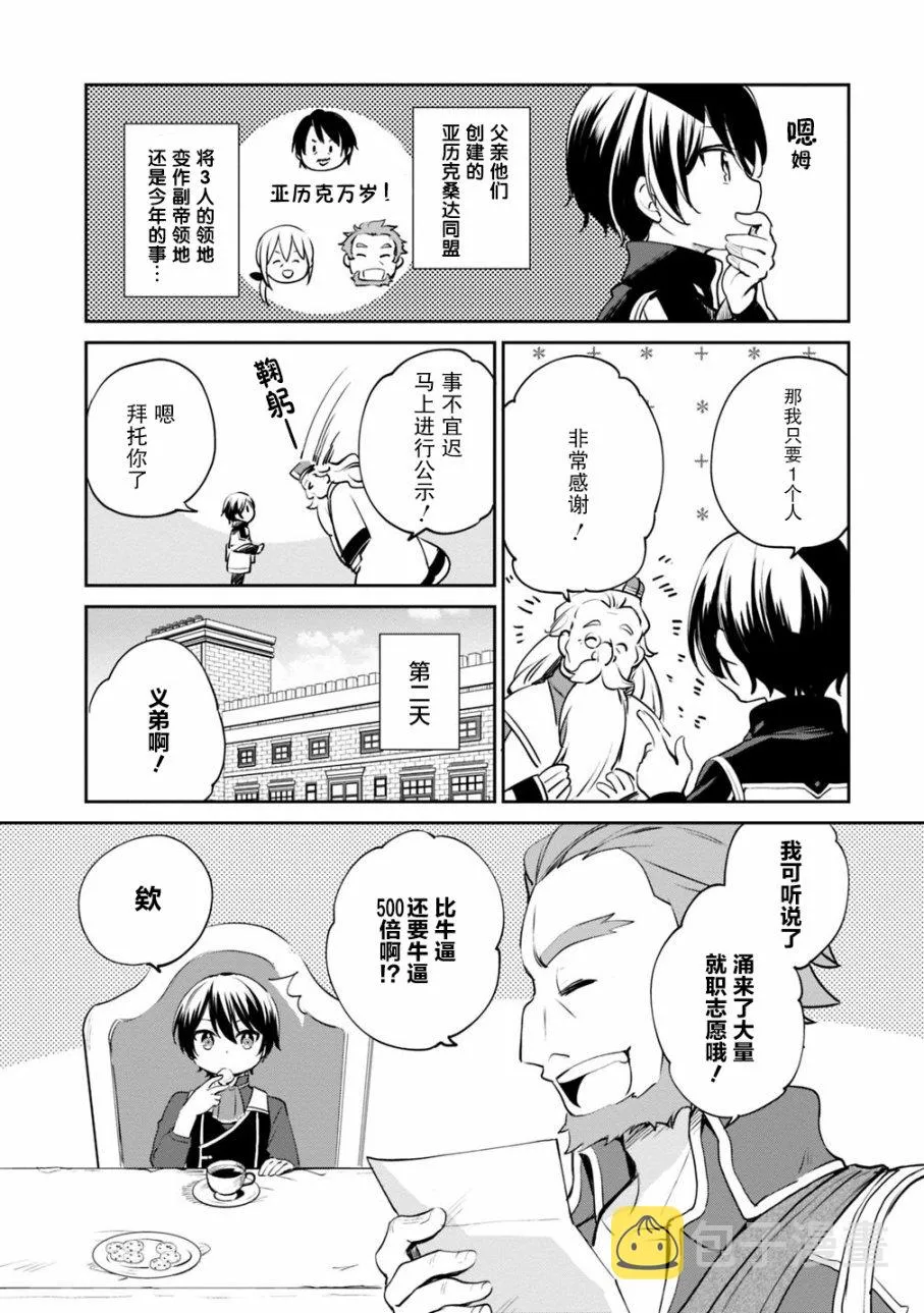 第14话 第7页