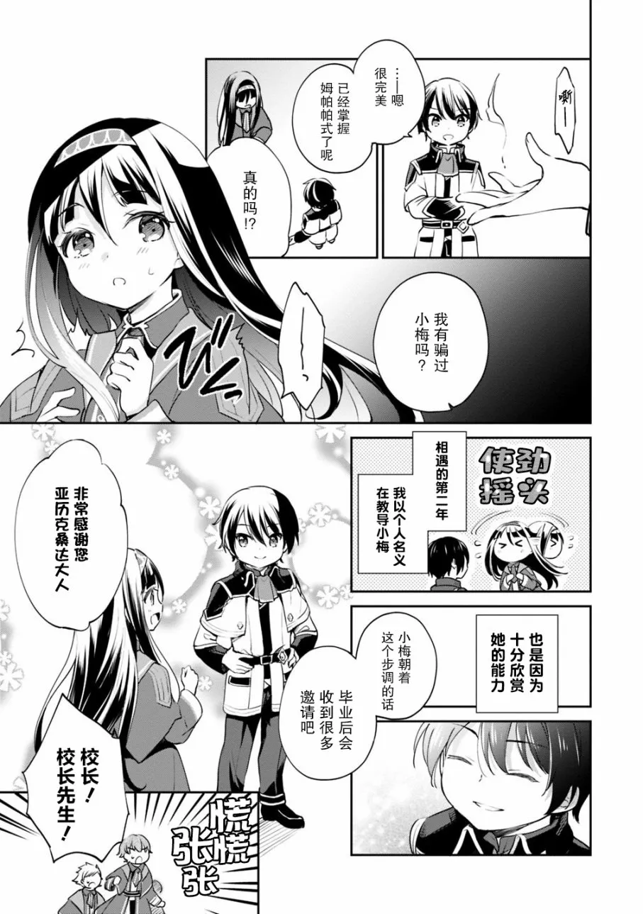第14话 第9页