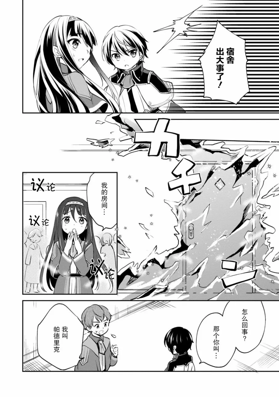 第14话 第10页