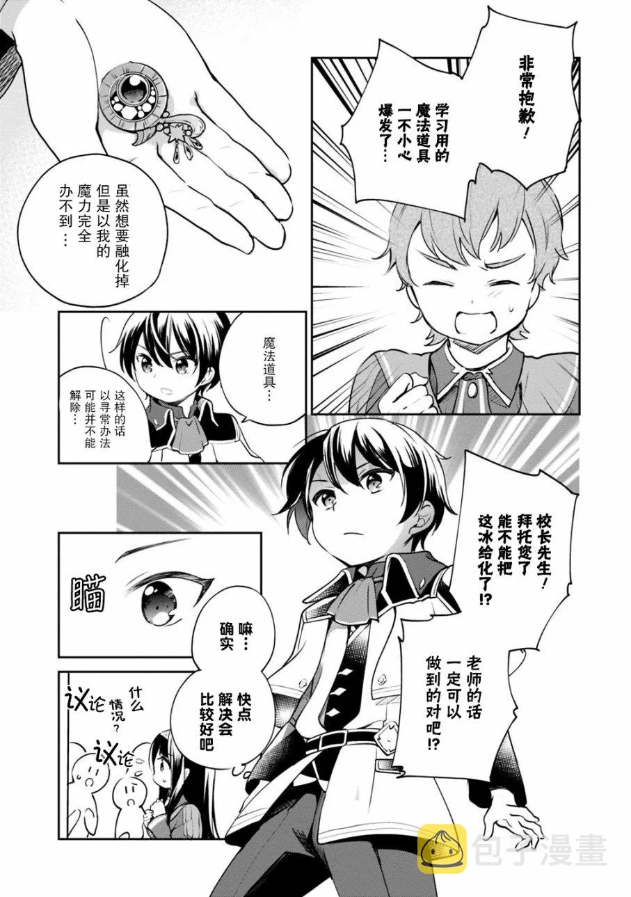 第14话 第11页