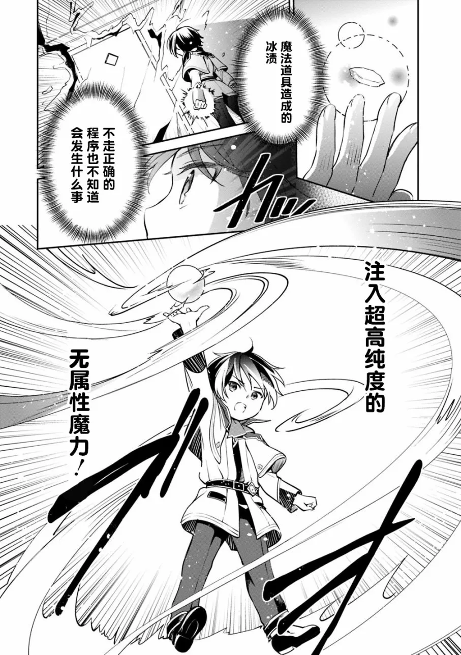 第14话 第12页