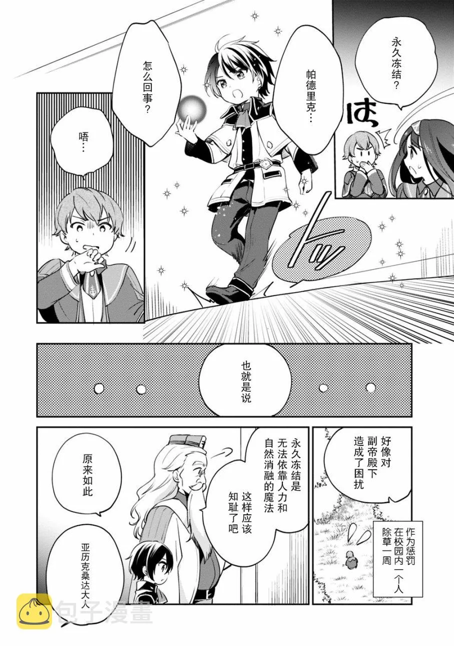 第14话 第14页