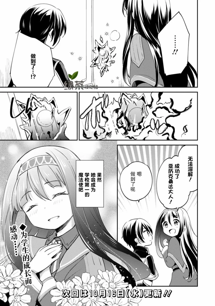 第14话 第17页