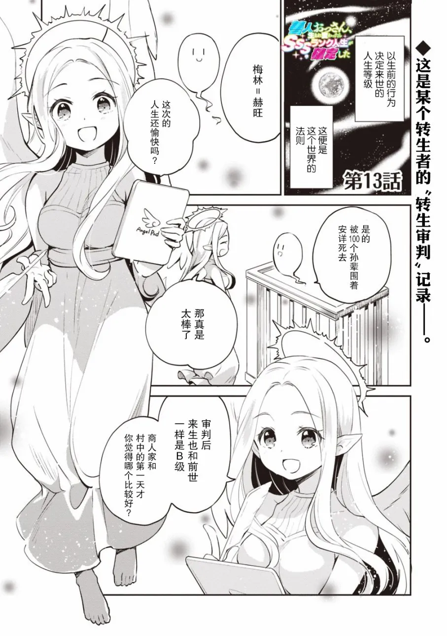 第13话 第1页