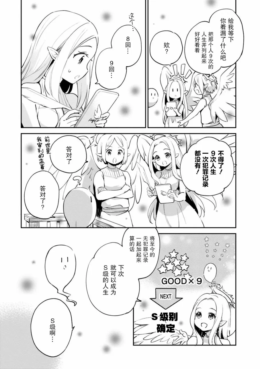 第13话 第2页