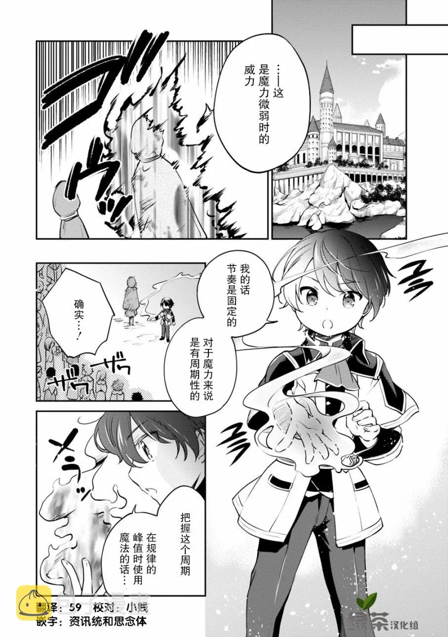 第13话 第4页