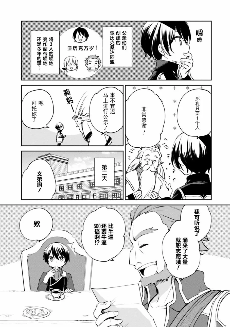 第13话 第7页