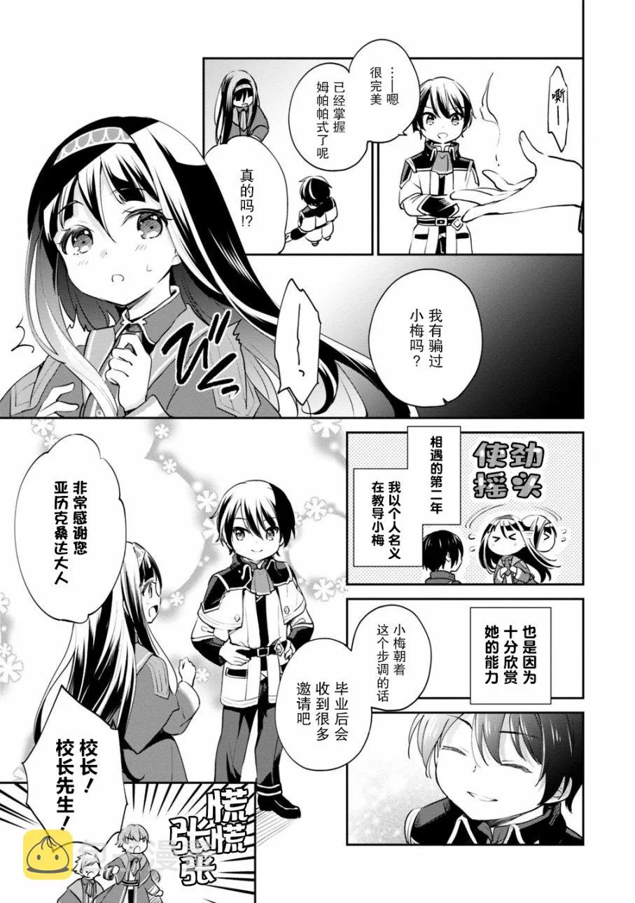第13话 第9页