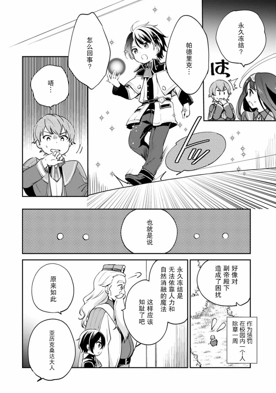 第13话 第14页