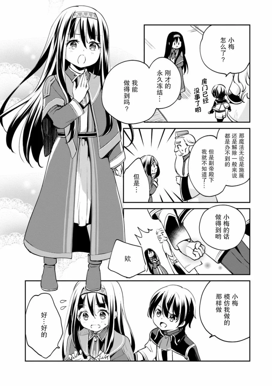 第13话 第15页