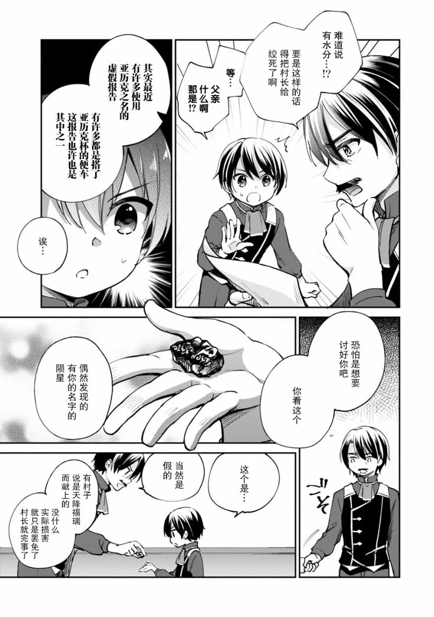 第22话 第9页