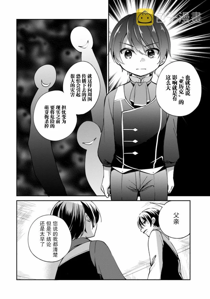 第22话 第10页