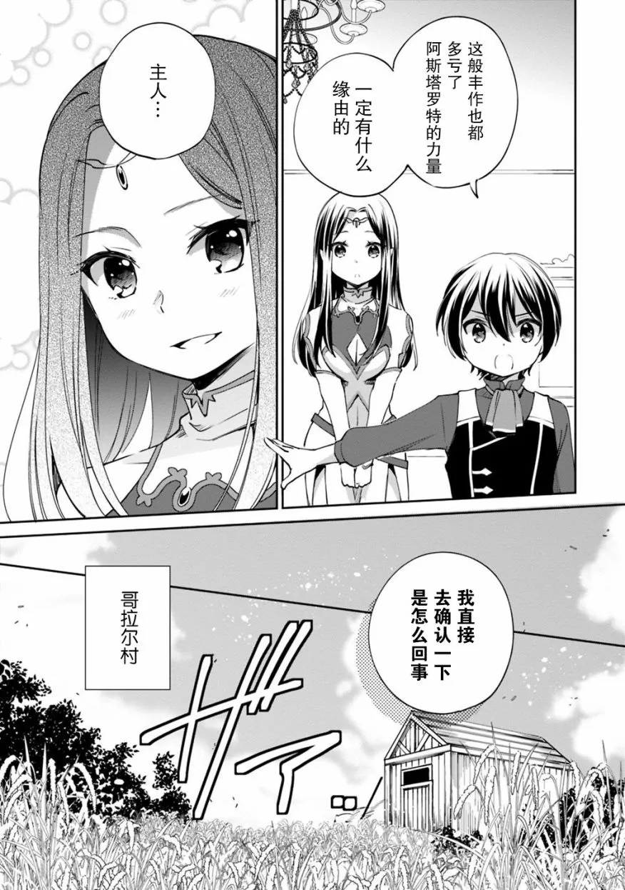 第22话 第11页