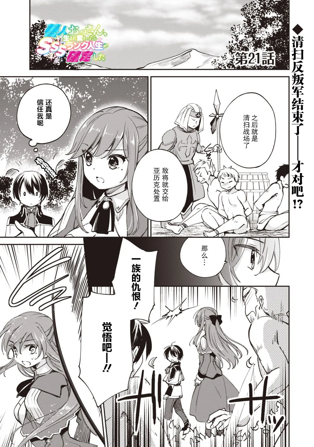 第21话 第1页