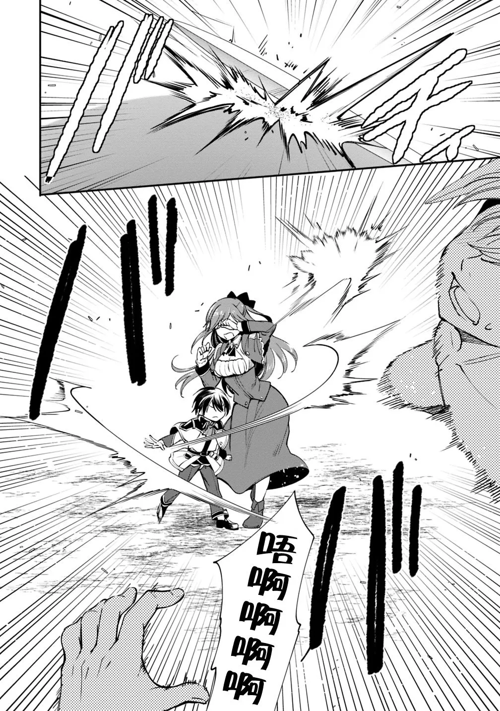 第21话 第2页