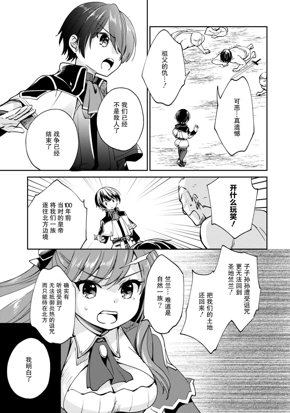 第21话 第3页