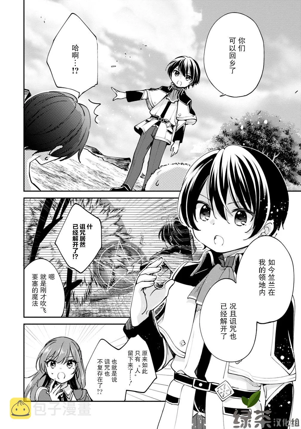 第21话 第4页