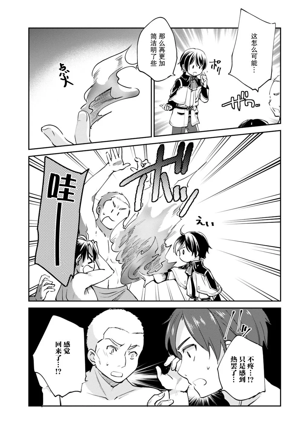 第21话 第5页