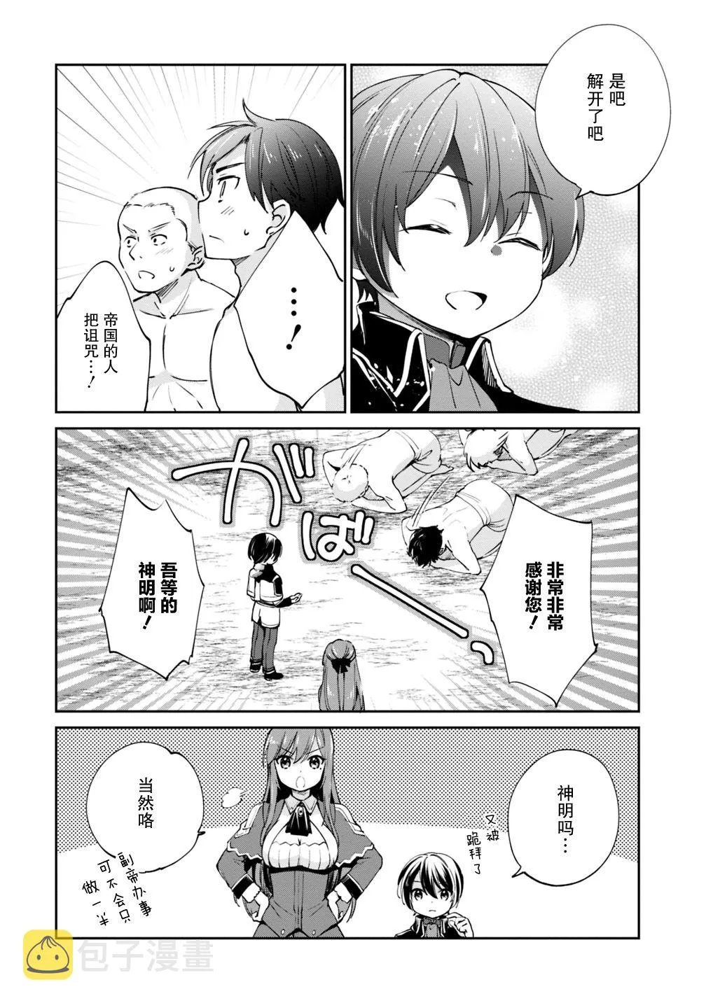 第21话 第6页