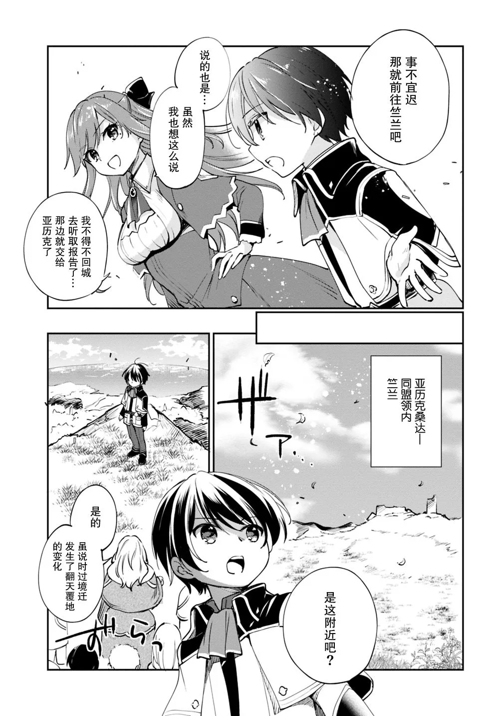 第21话 第7页