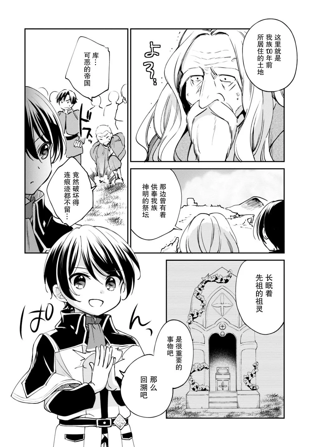 第21话 第8页