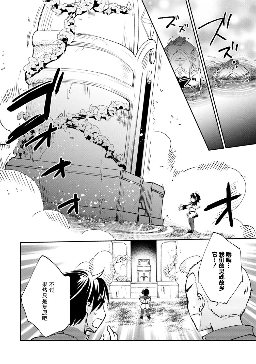 第21话 第10页