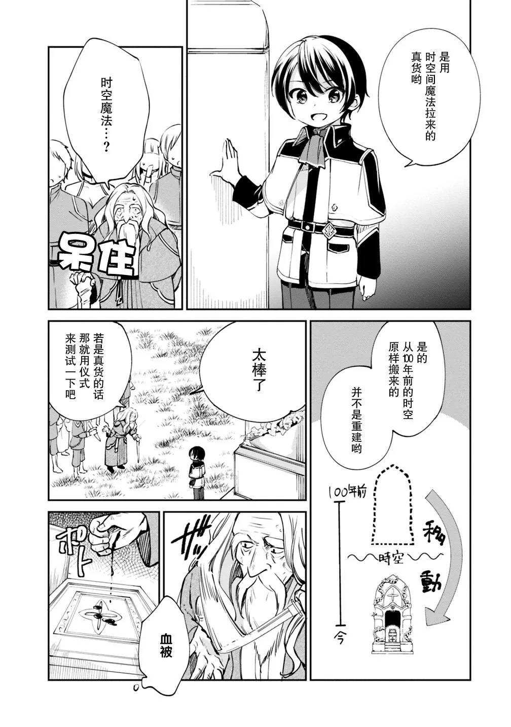 第21话 第11页