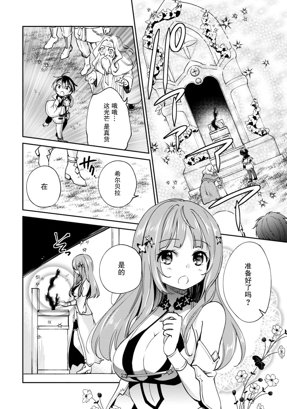 第21话 第12页