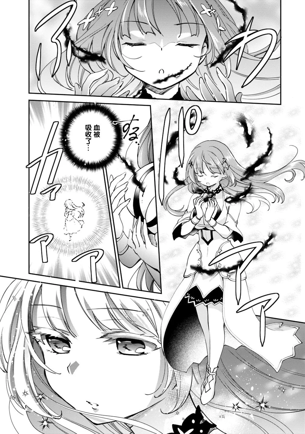 第21话 第13页