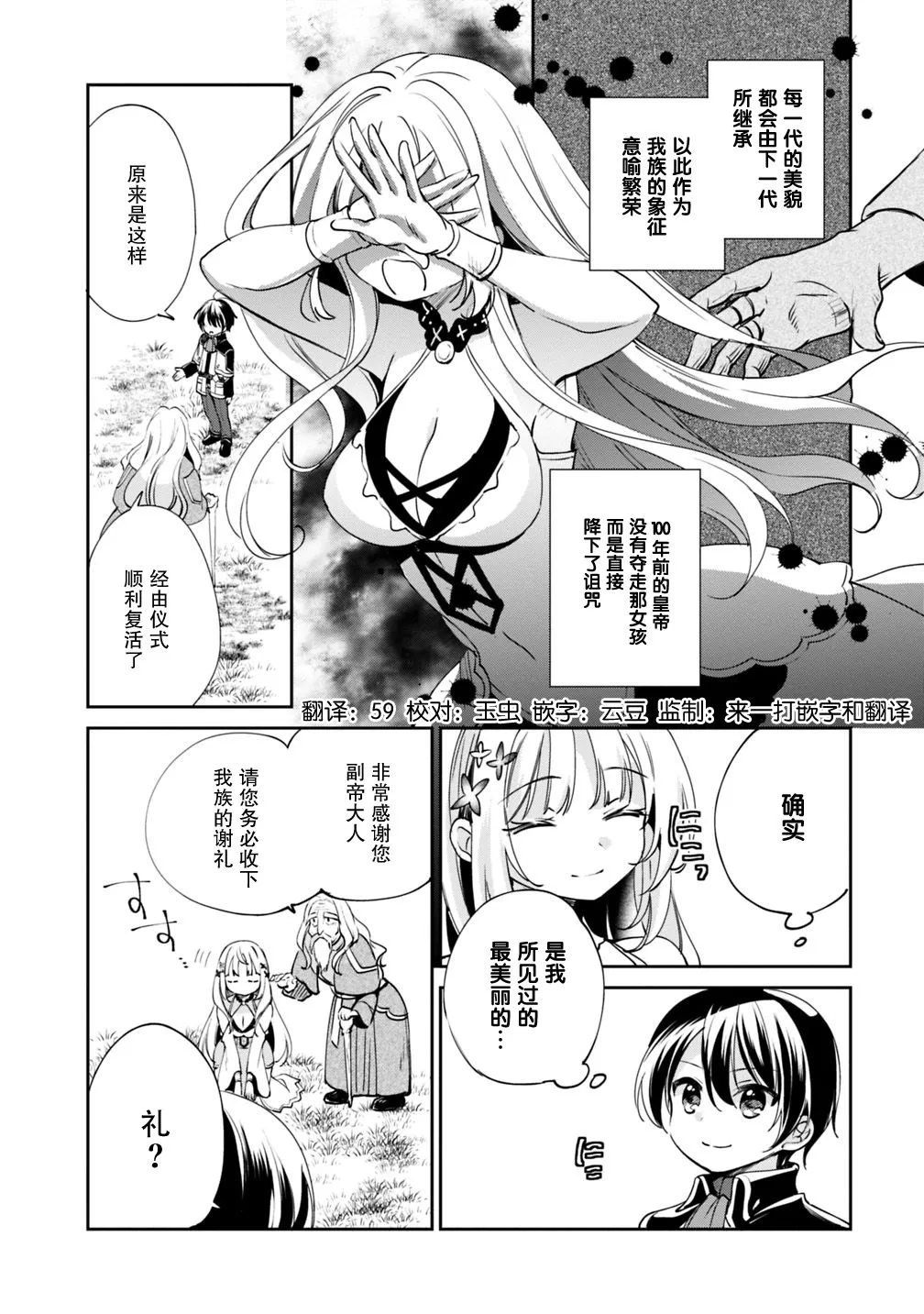 第21话 第15页