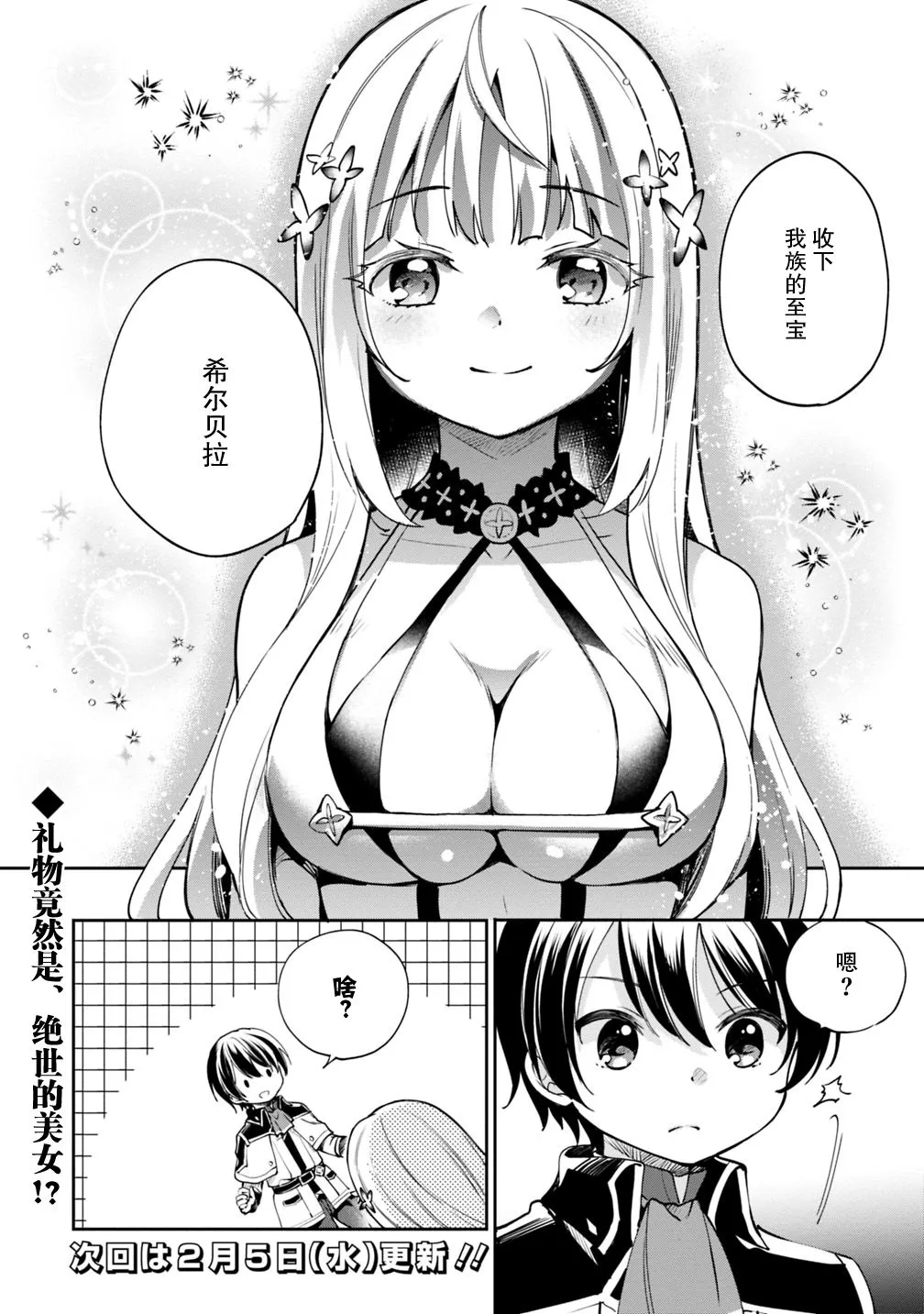 第21话 第16页