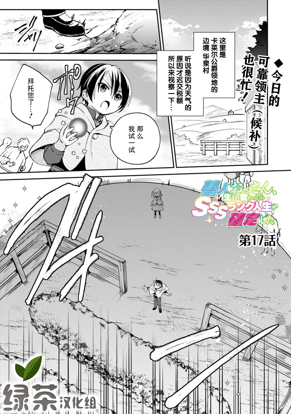 第20话 第1页