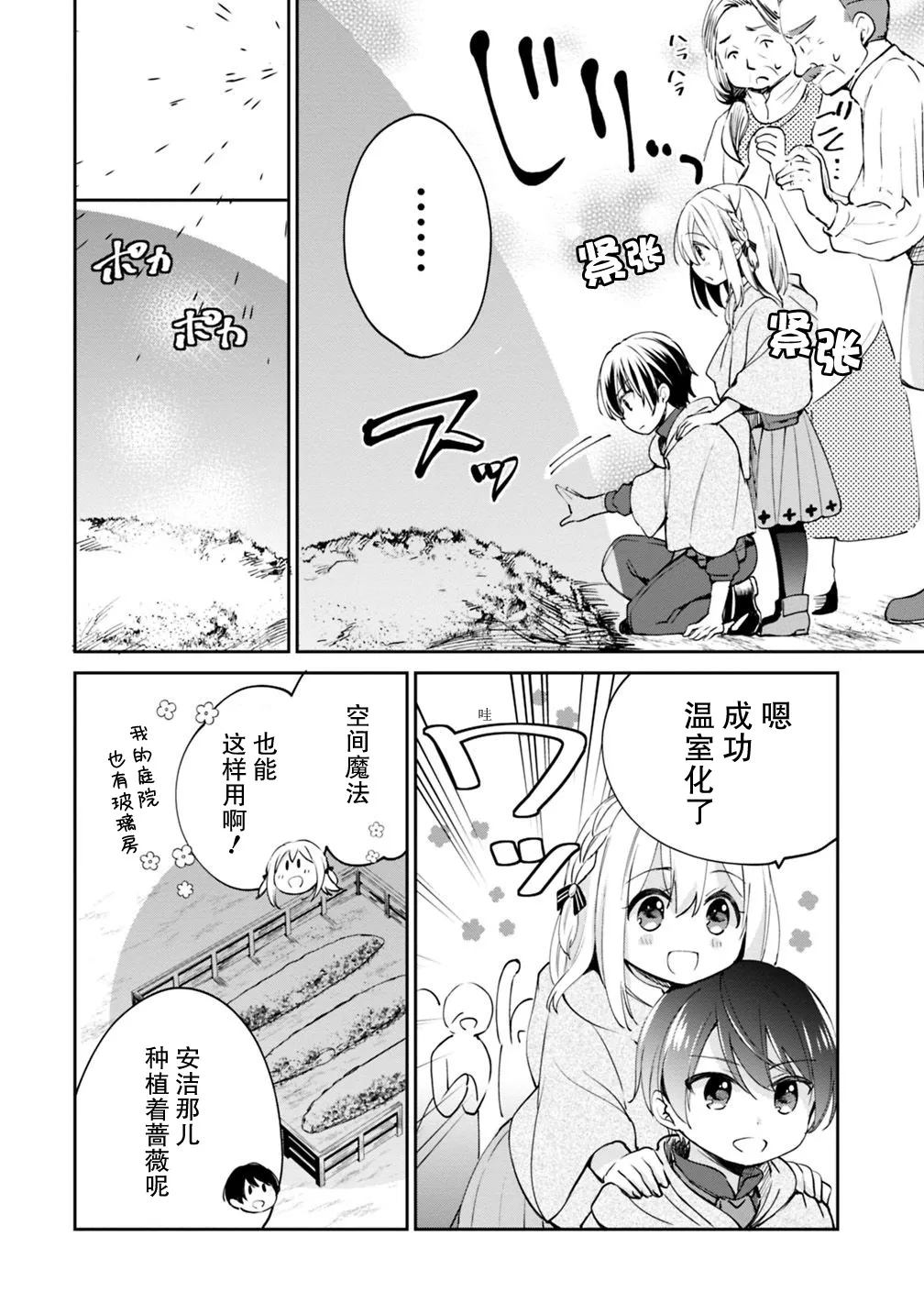 第20话 第2页
